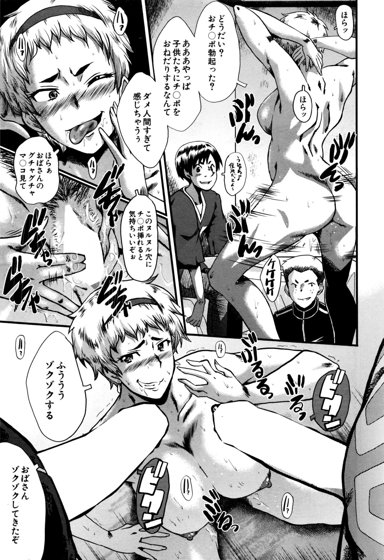 Mama Dorei ~Hahaoya Kyouyuu Circle~ page 11 full