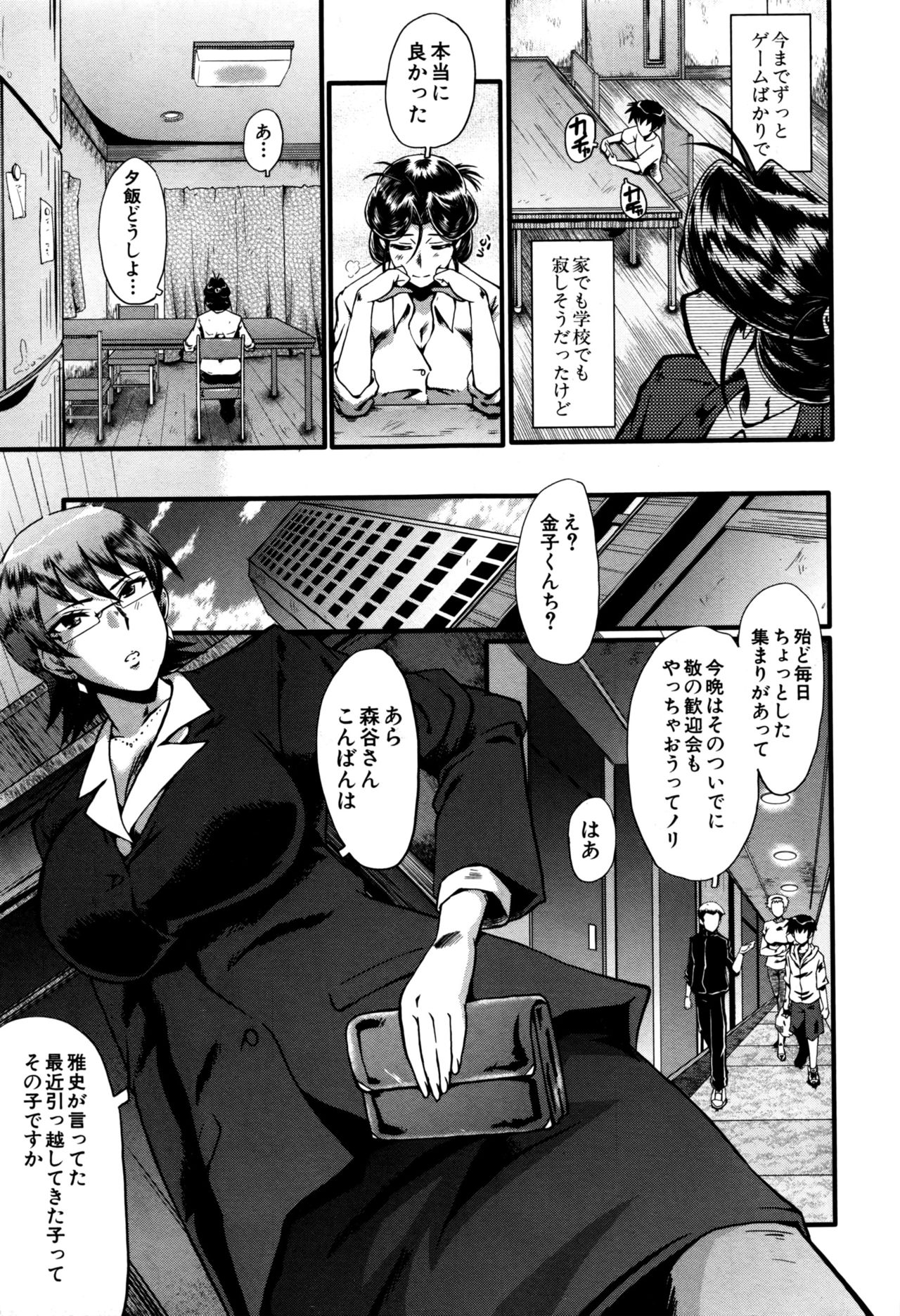 Mama Dorei ~Hahaoya Kyouyuu Circle~ page 7 full