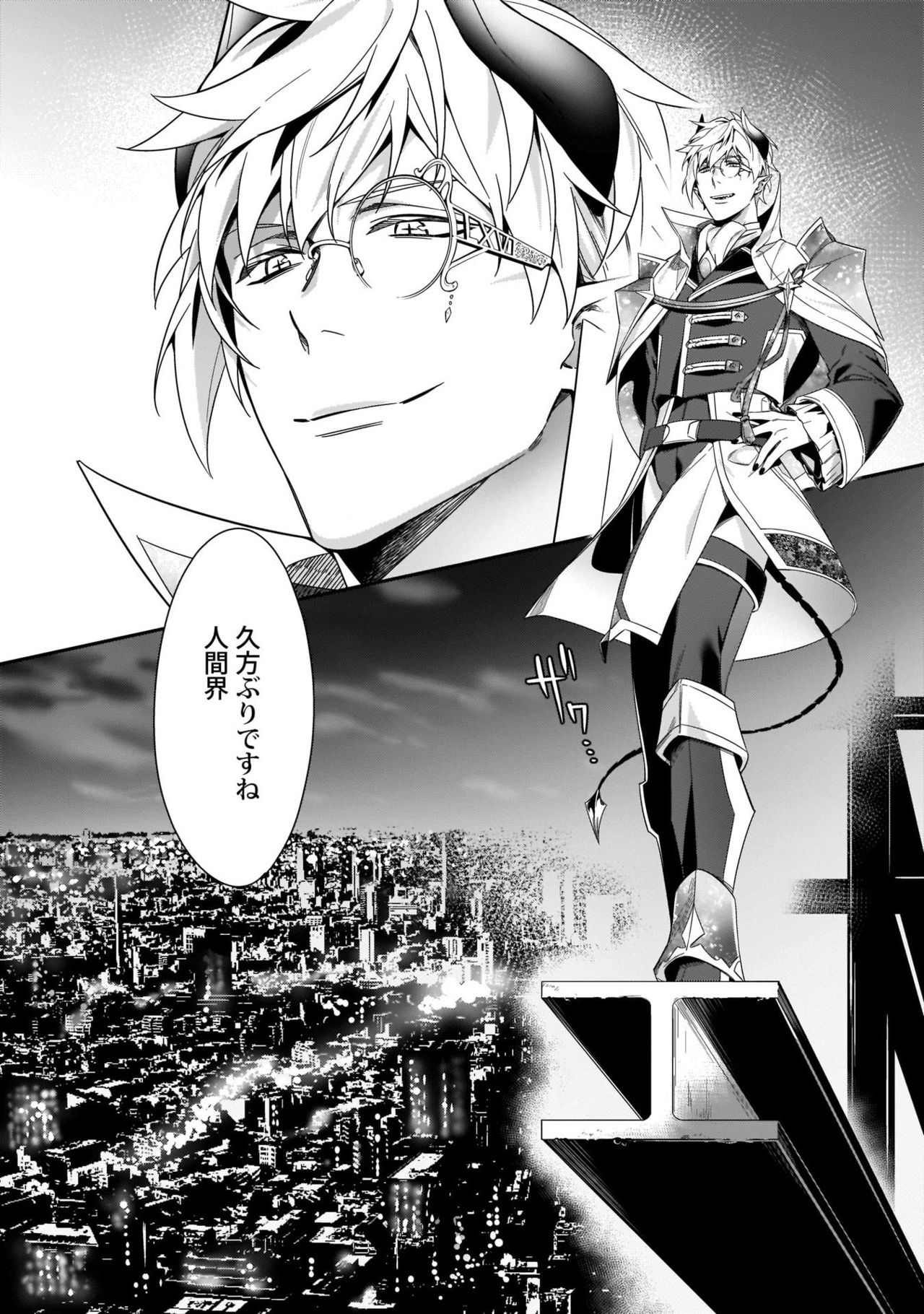 Torokeru kaikan sokuochi akuma page 3 full