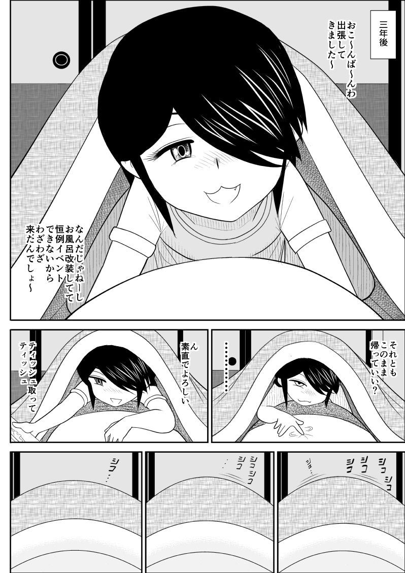 Itoko to... page 11 full