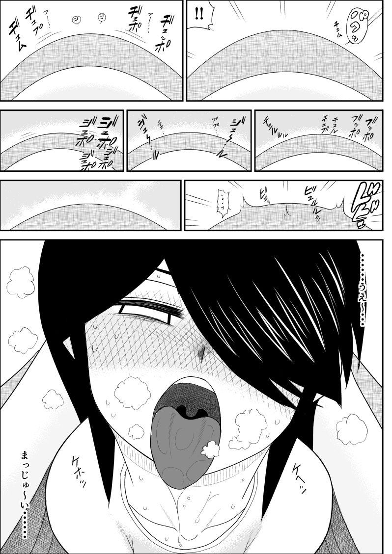 Itoko to... page 12 full