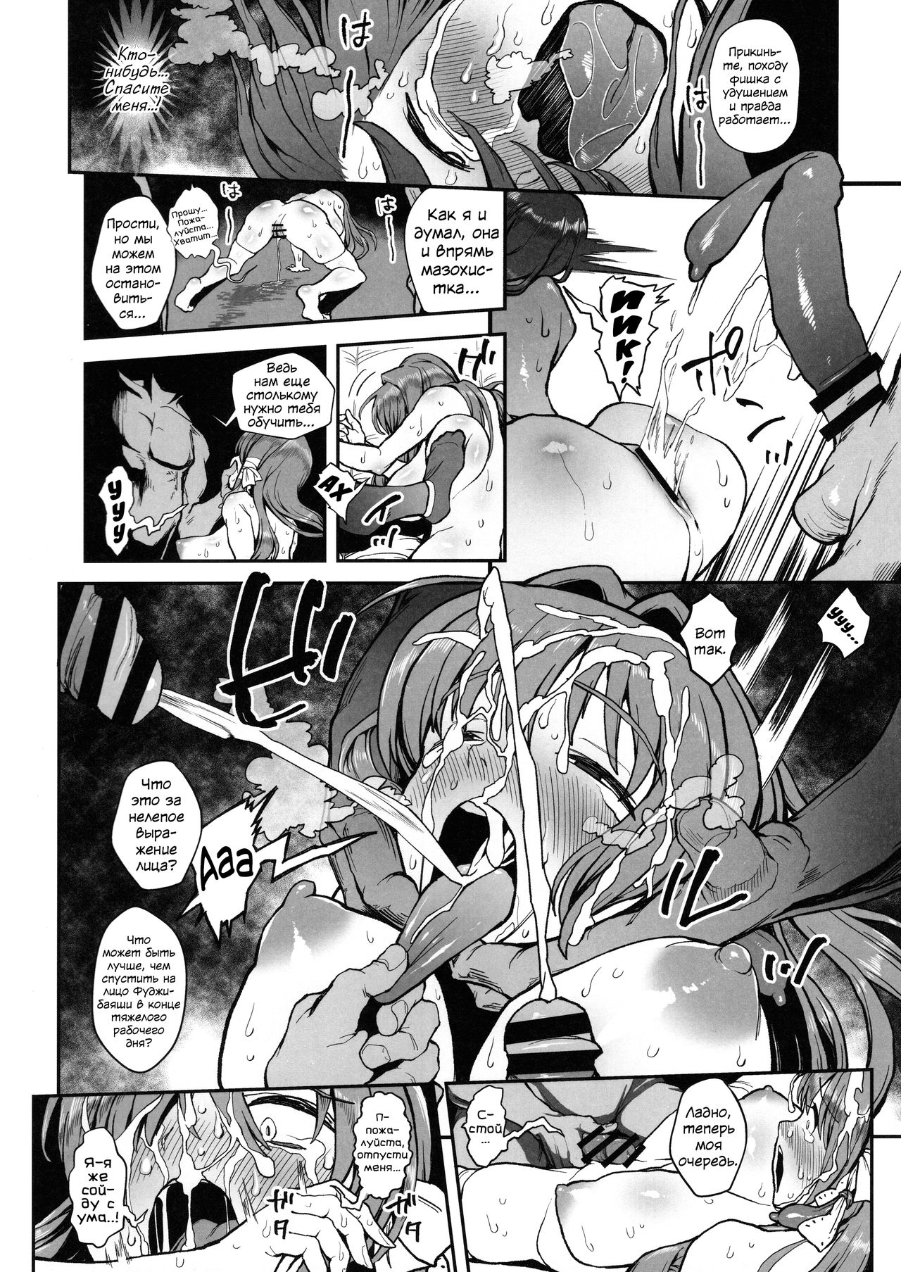 Korashime -Fujibayashi Kyou no Yuuutsu- page 11 full