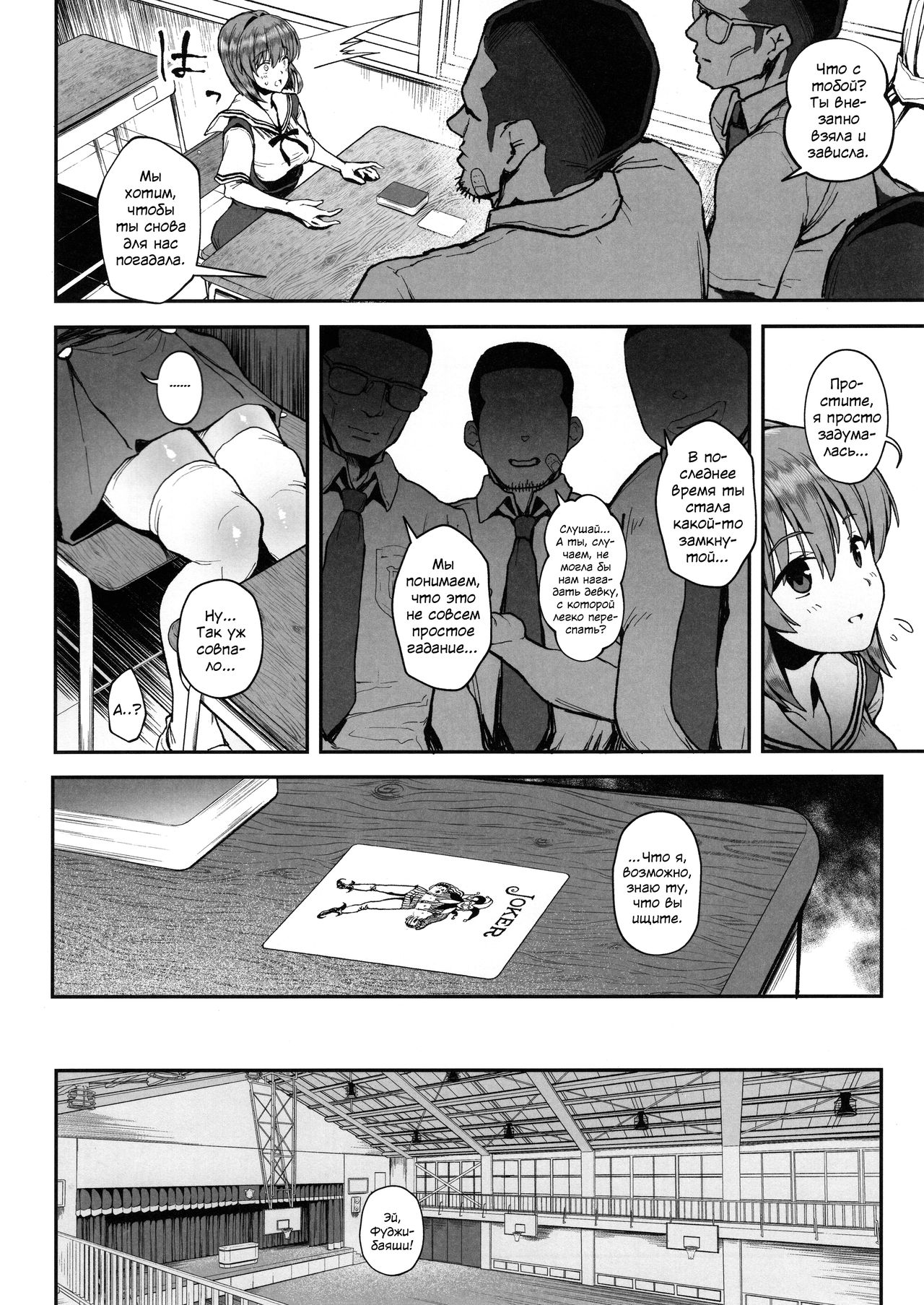 Korashime -Fujibayashi Kyou no Yuuutsu- page 3 full