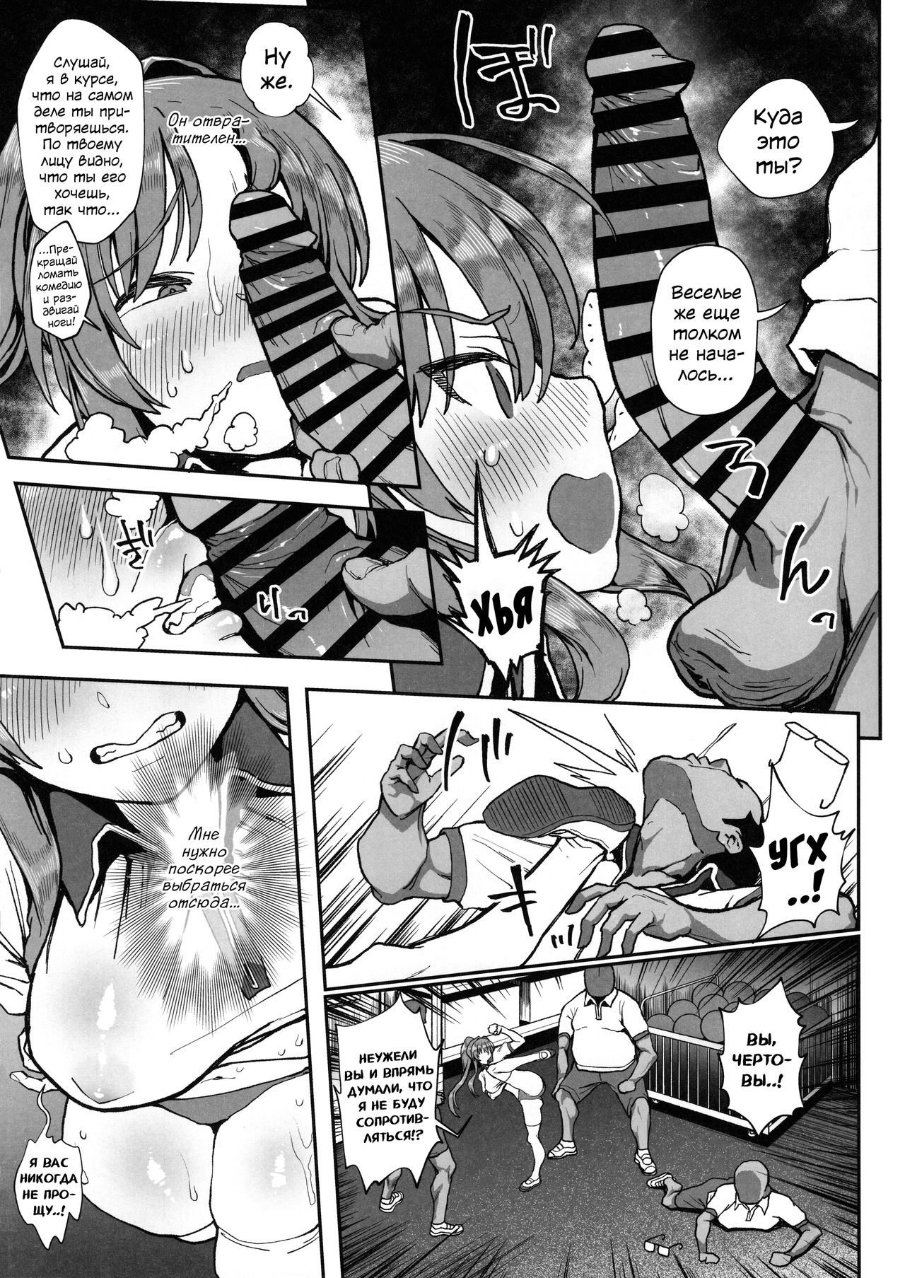 Korashime -Fujibayashi Kyou no Yuuutsu- page 8 full
