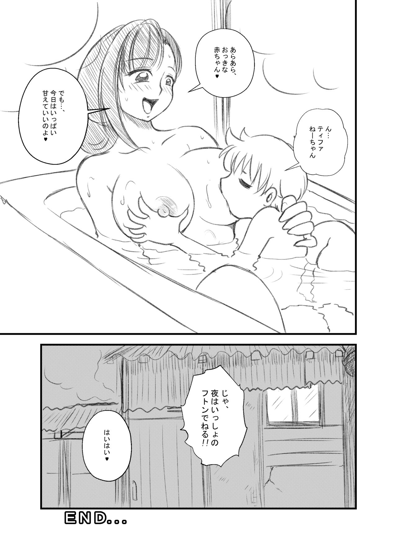 Tifa Nee-chan and Shota-kun 1-2 page 12 full