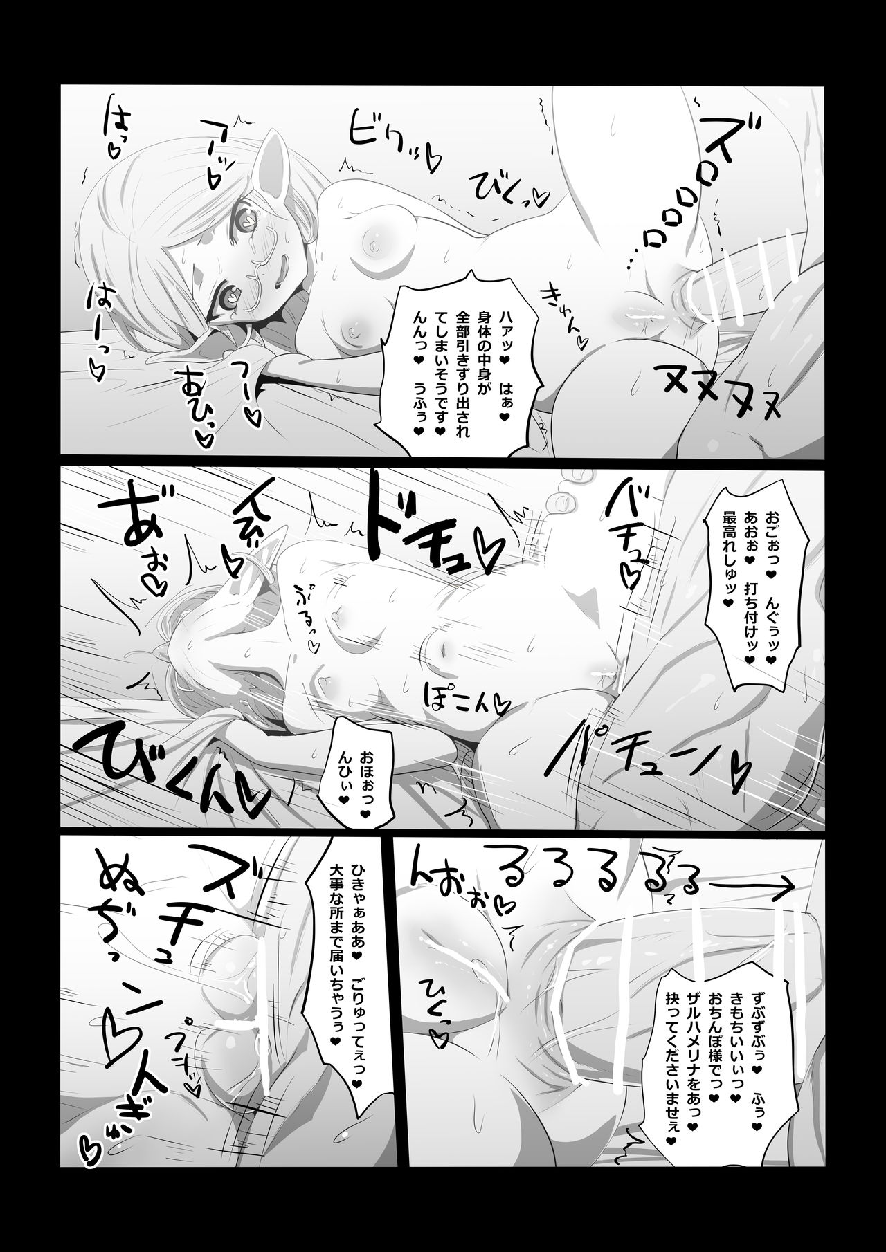 Ketsuhame maku Rina page 12 full