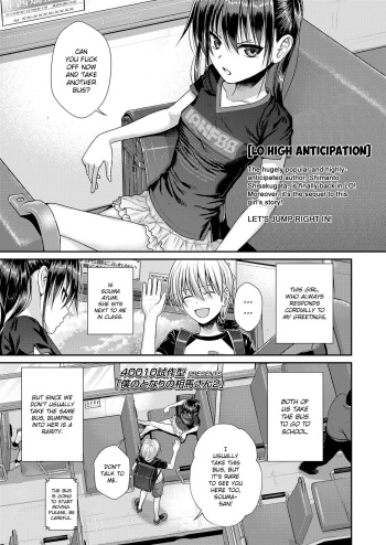 [Shimanto Shisakugata] Boku no Tonari no Souma-san 2 (COMIC LO 2020-02) [English] {Hennojin} [Digital] cover