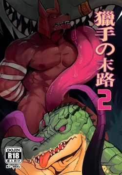 THE HUNTER'S DEADEND 2