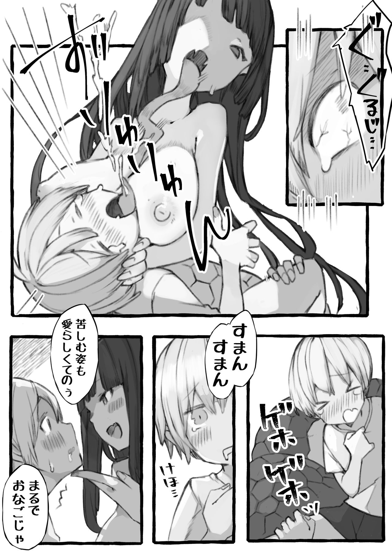 Kankan Darasama to A・So・Bo page 11 full
