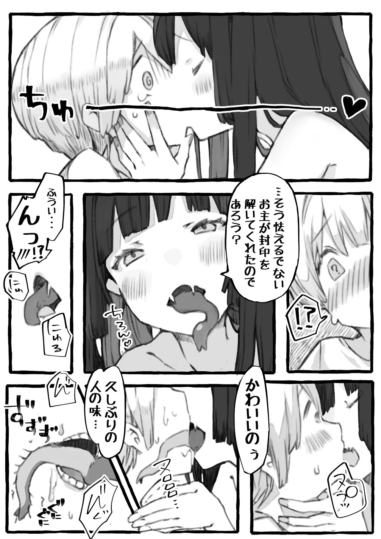 Kankan Darasama to A・So・Bo page 9 full