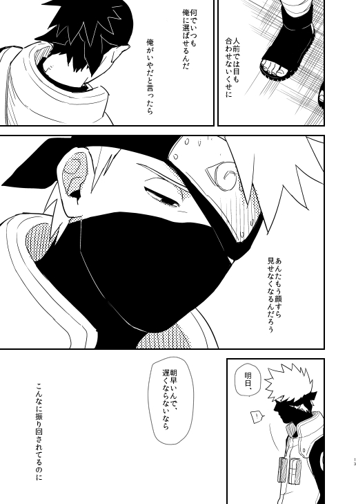 Ore no Me wo Mite Itte Kure page 10 full