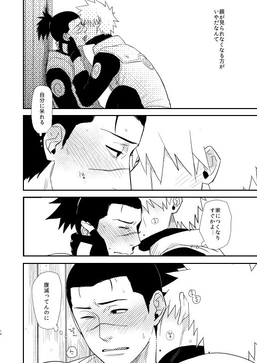 Ore no Me wo Mite Itte Kure page 11 full