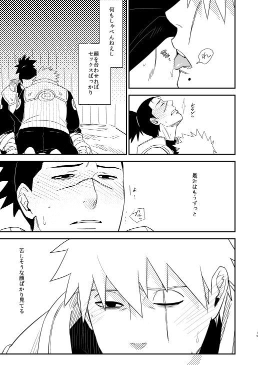 Ore no Me wo Mite Itte Kure page 12 full