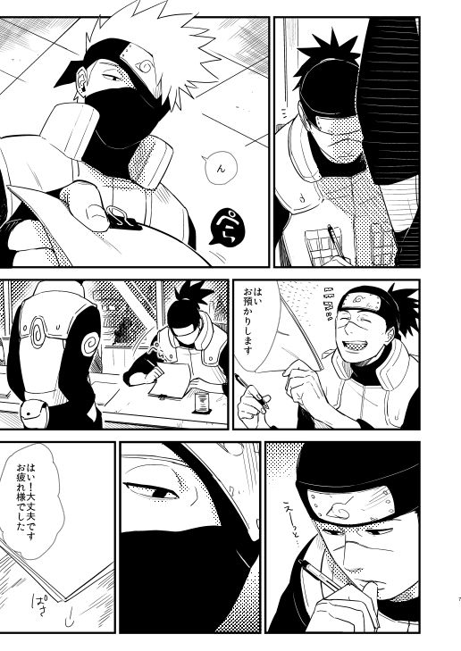 Ore no Me wo Mite Itte Kure page 4 full