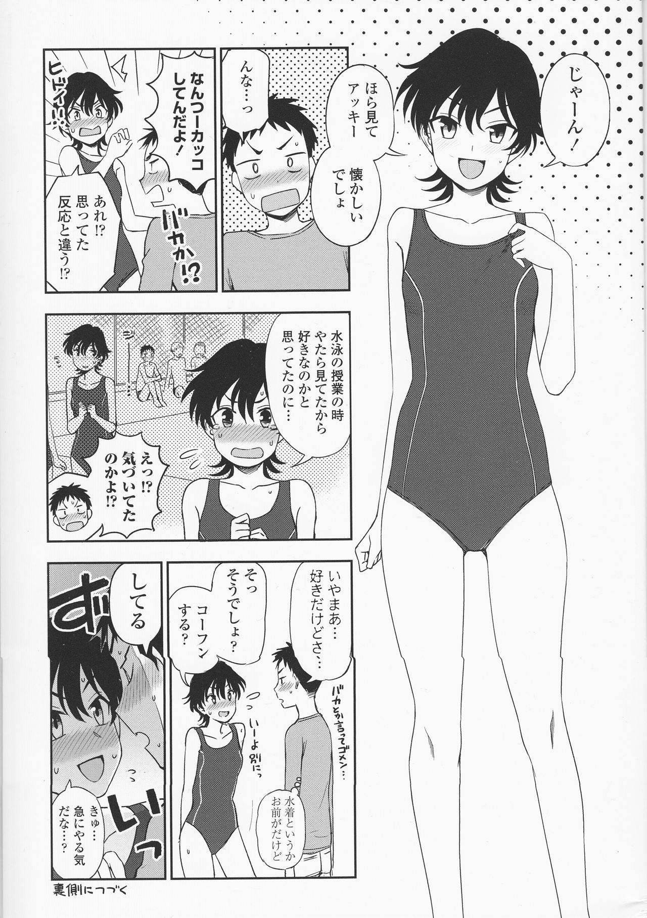 Torokete Mazatte page 7 full