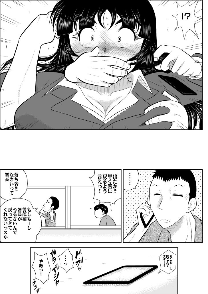 Virgin Keibuho Himeko 4 page 10 full