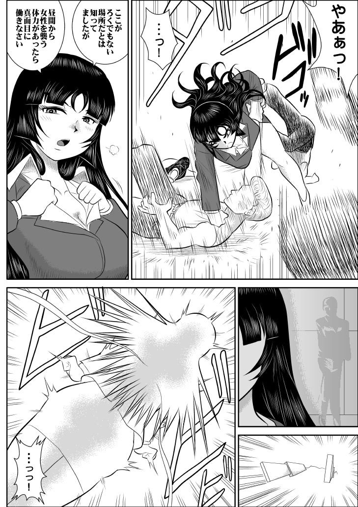Virgin Keibuho Himeko 4 page 11 full