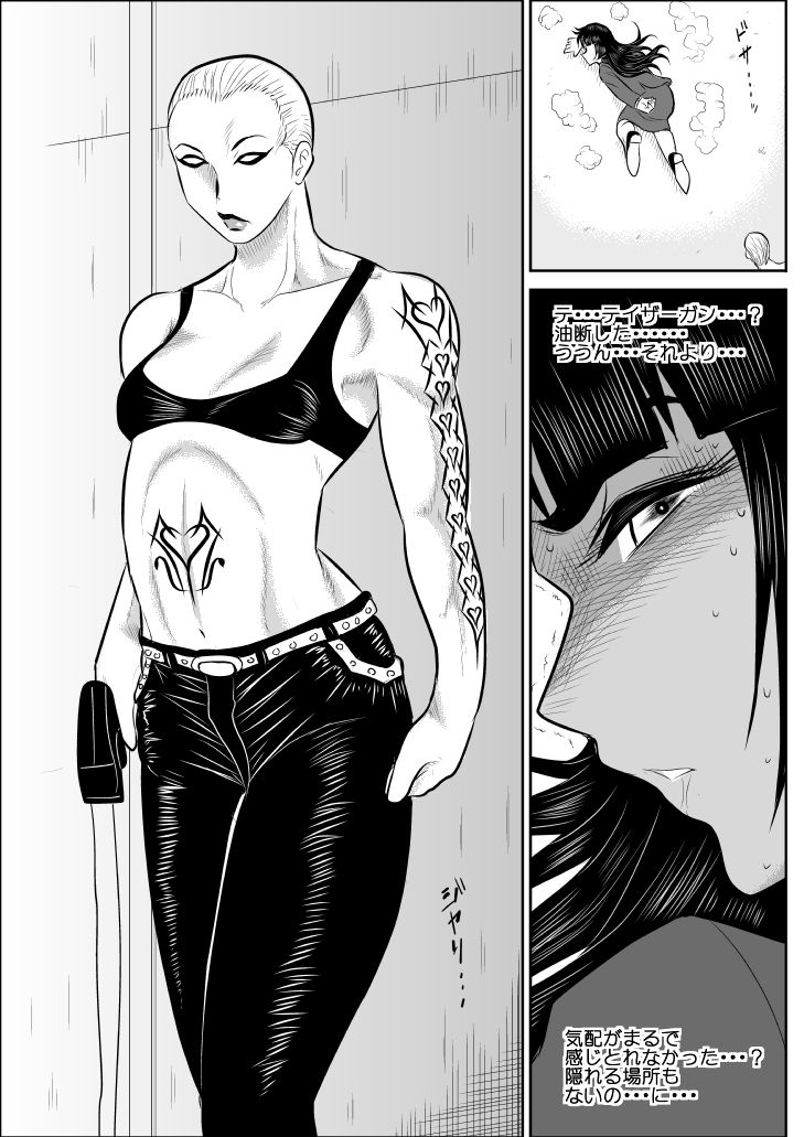 Virgin Keibuho Himeko 4 page 12 full