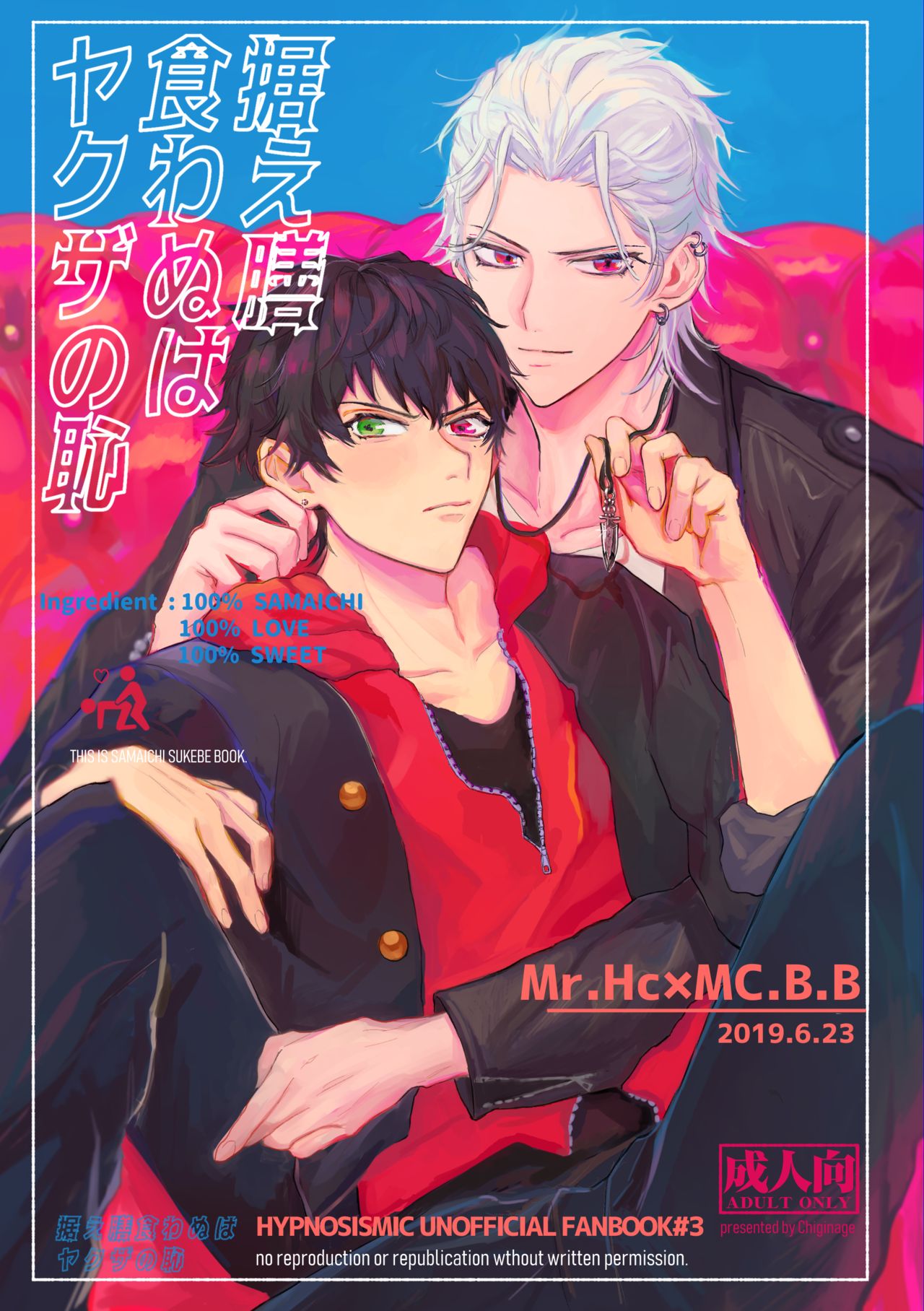 Suezen Kuwanu wa Yakuza no Haji page 1 full