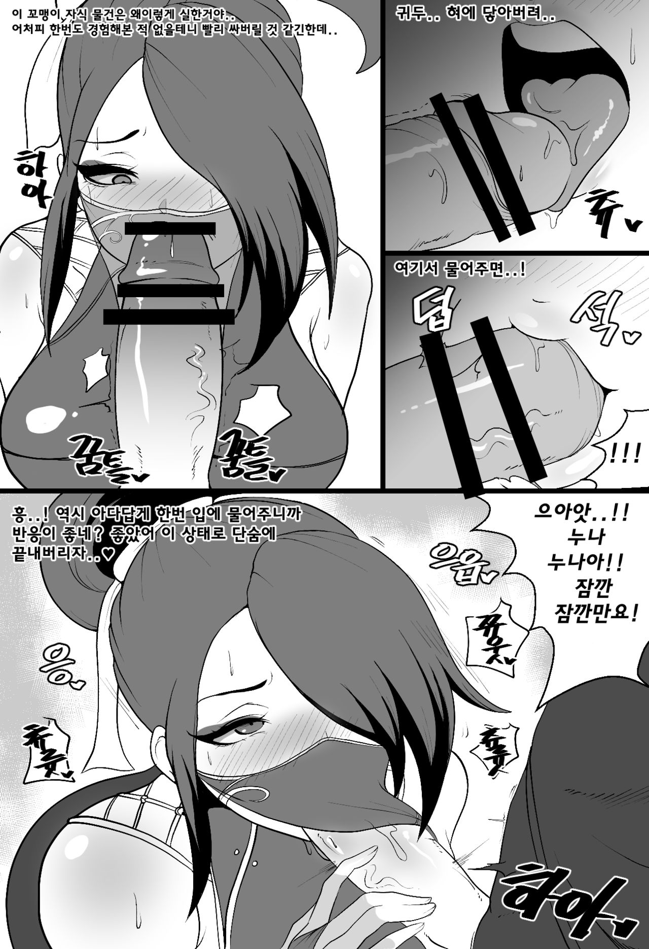 Ionian Balance Part 2 page 6 full