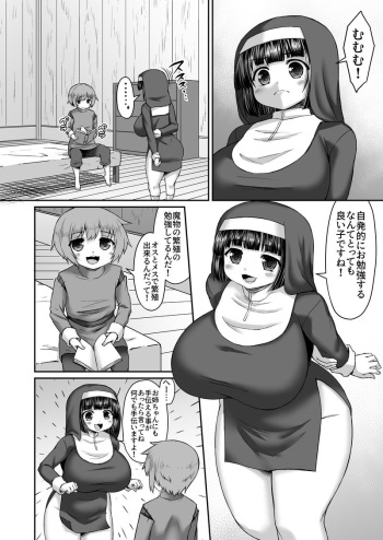 (Himadara) Ane De Shokushu No Hanshoku Shitsutsu Ketsu Ni Gohan Toka Itte Imo o Tsukkomu Manga cover