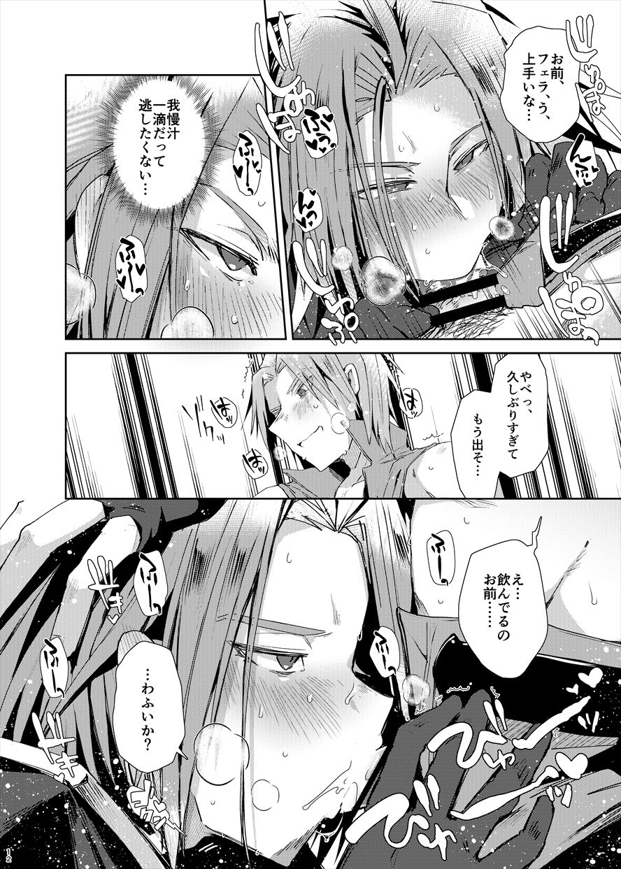 Saraba Nidoto Au koto no nai Shinyuu yo page 11 full