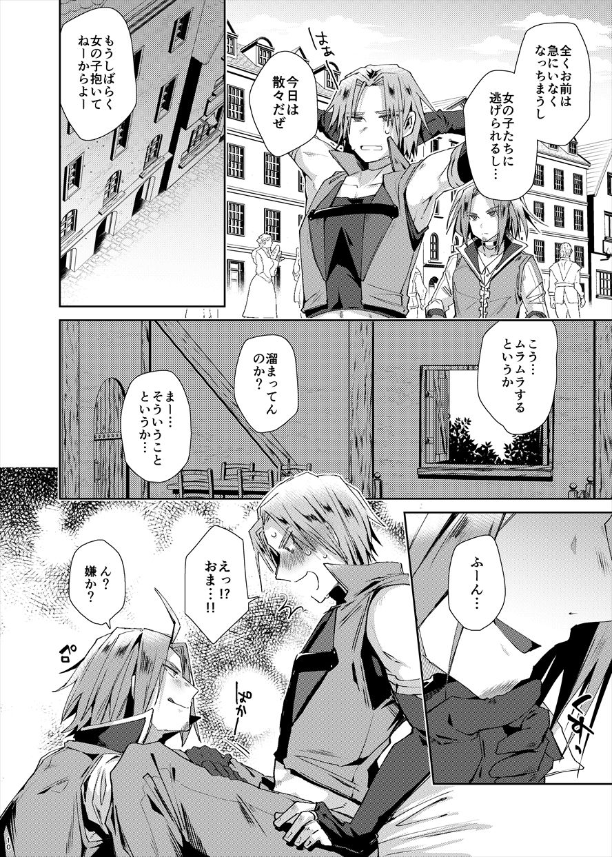 Saraba Nidoto Au koto no nai Shinyuu yo page 9 full