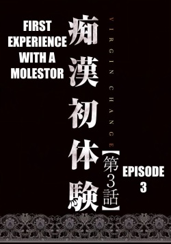 Virgin Change  Ch. 3