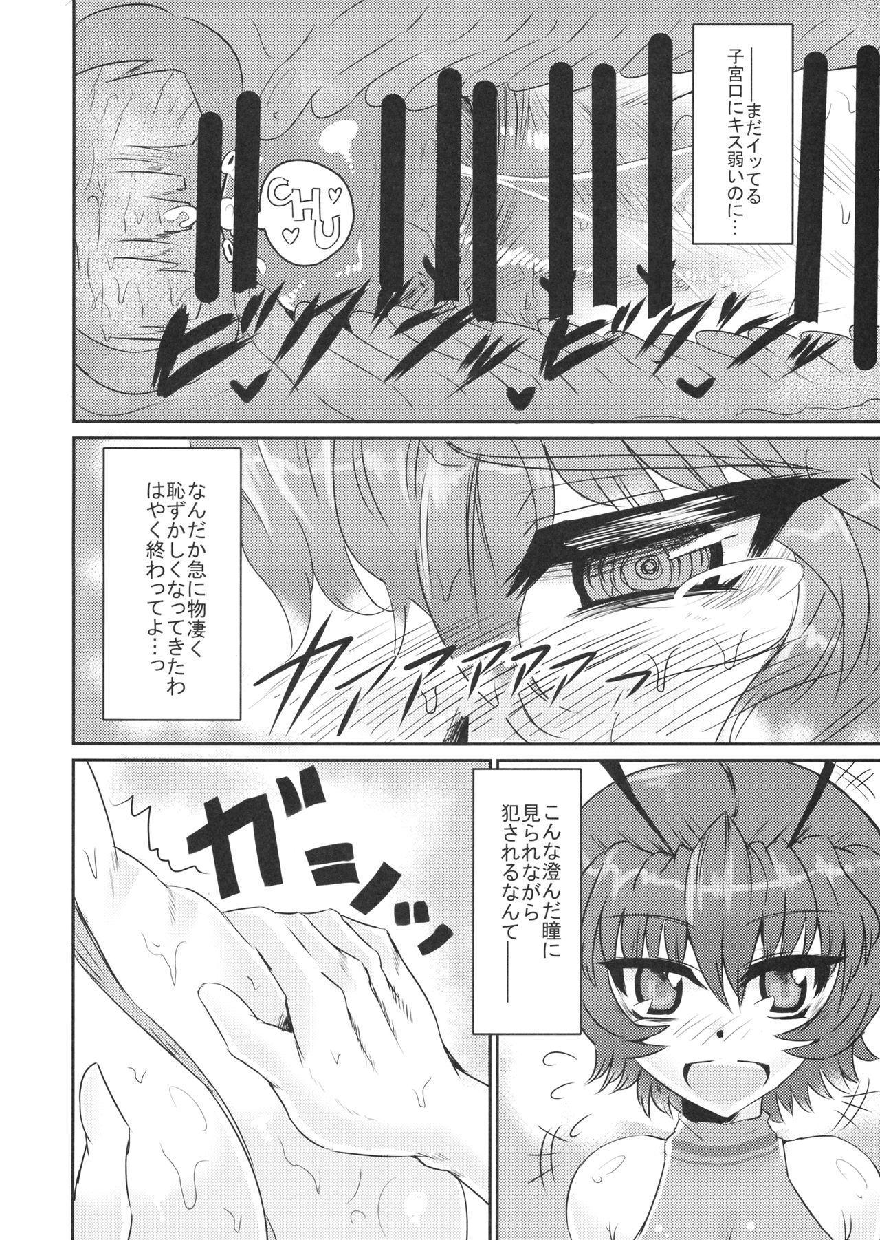 PawaSwi page 11 full