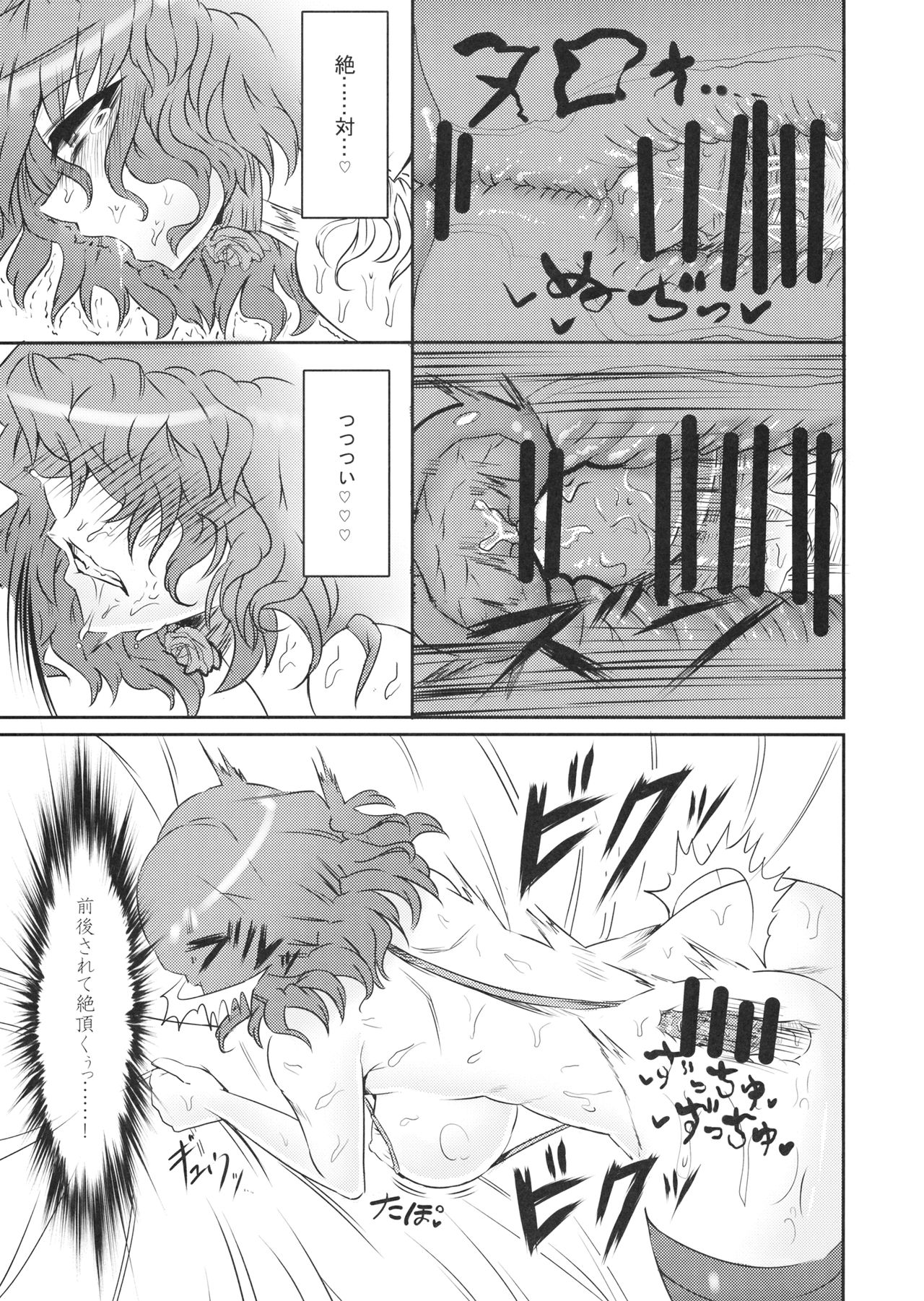 PawaSwi page 12 full