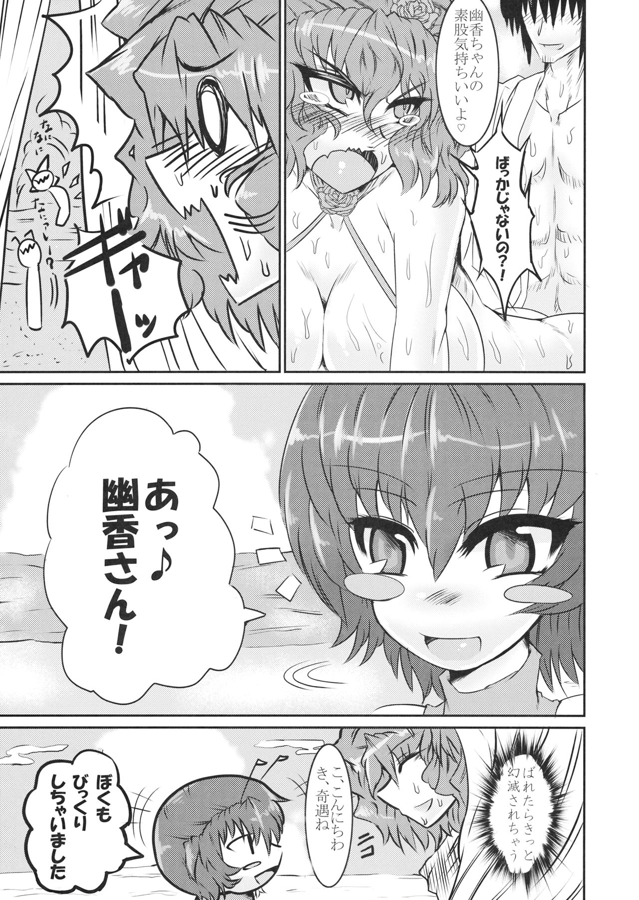 PawaSwi page 8 full