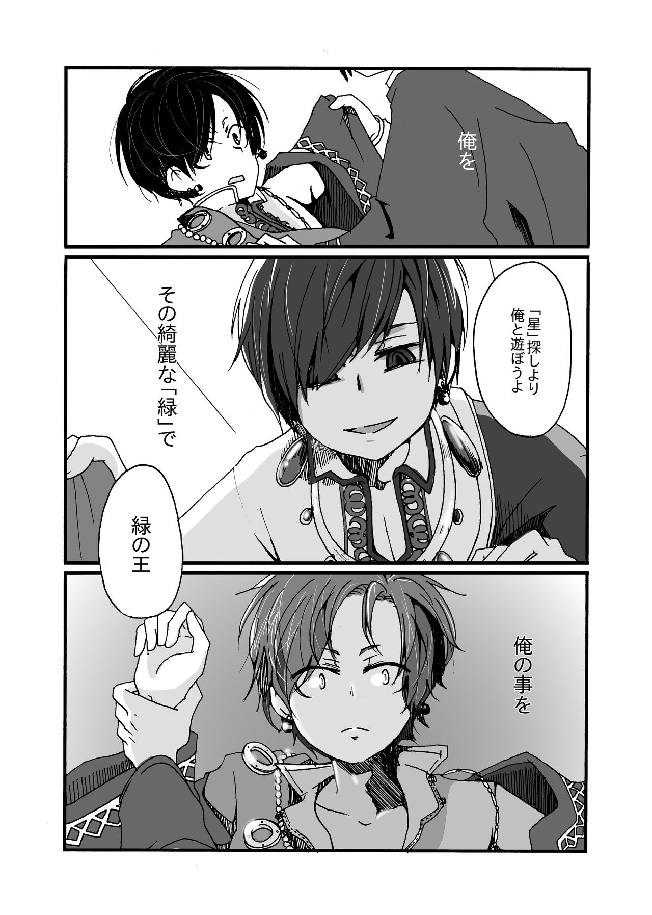 Sirius page 12 full