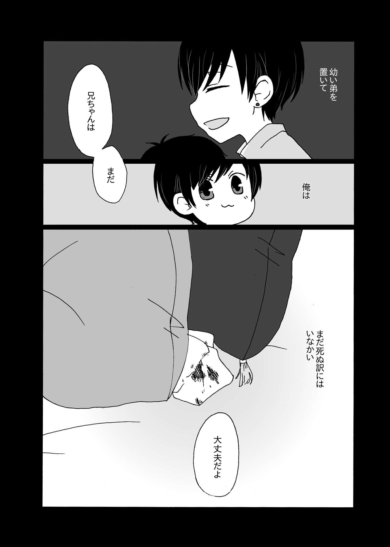 Sirius page 3 full
