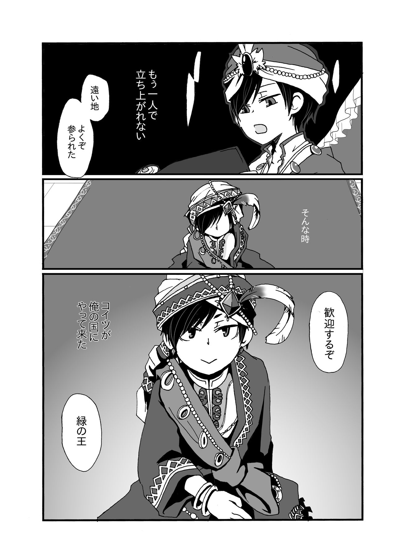 Sirius page 5 full