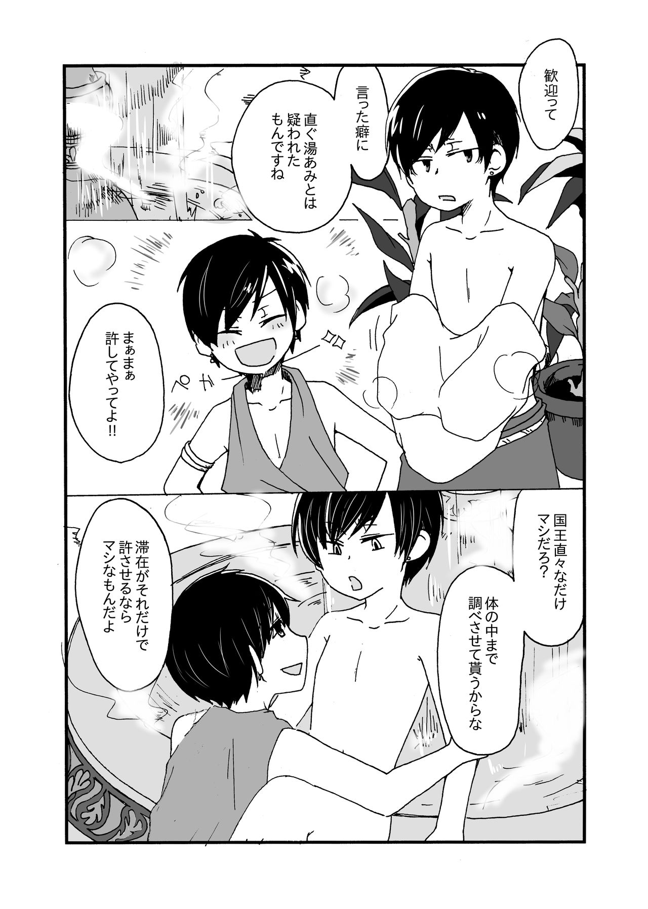 Sirius page 6 full