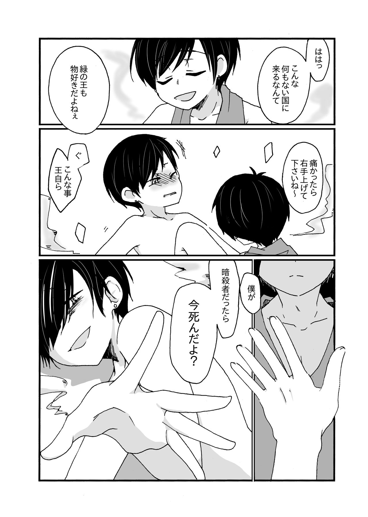 Sirius page 7 full