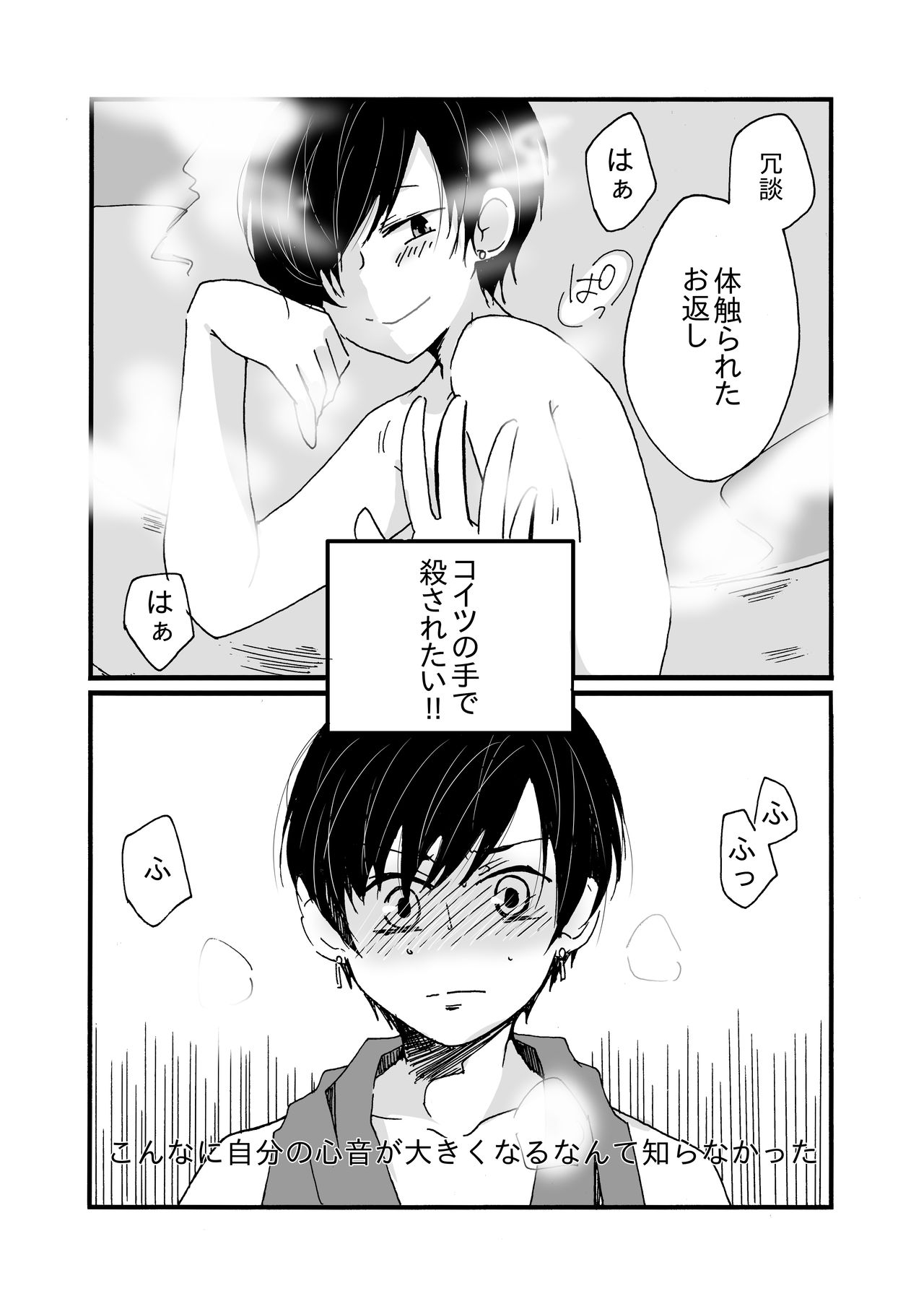 Sirius page 9 full
