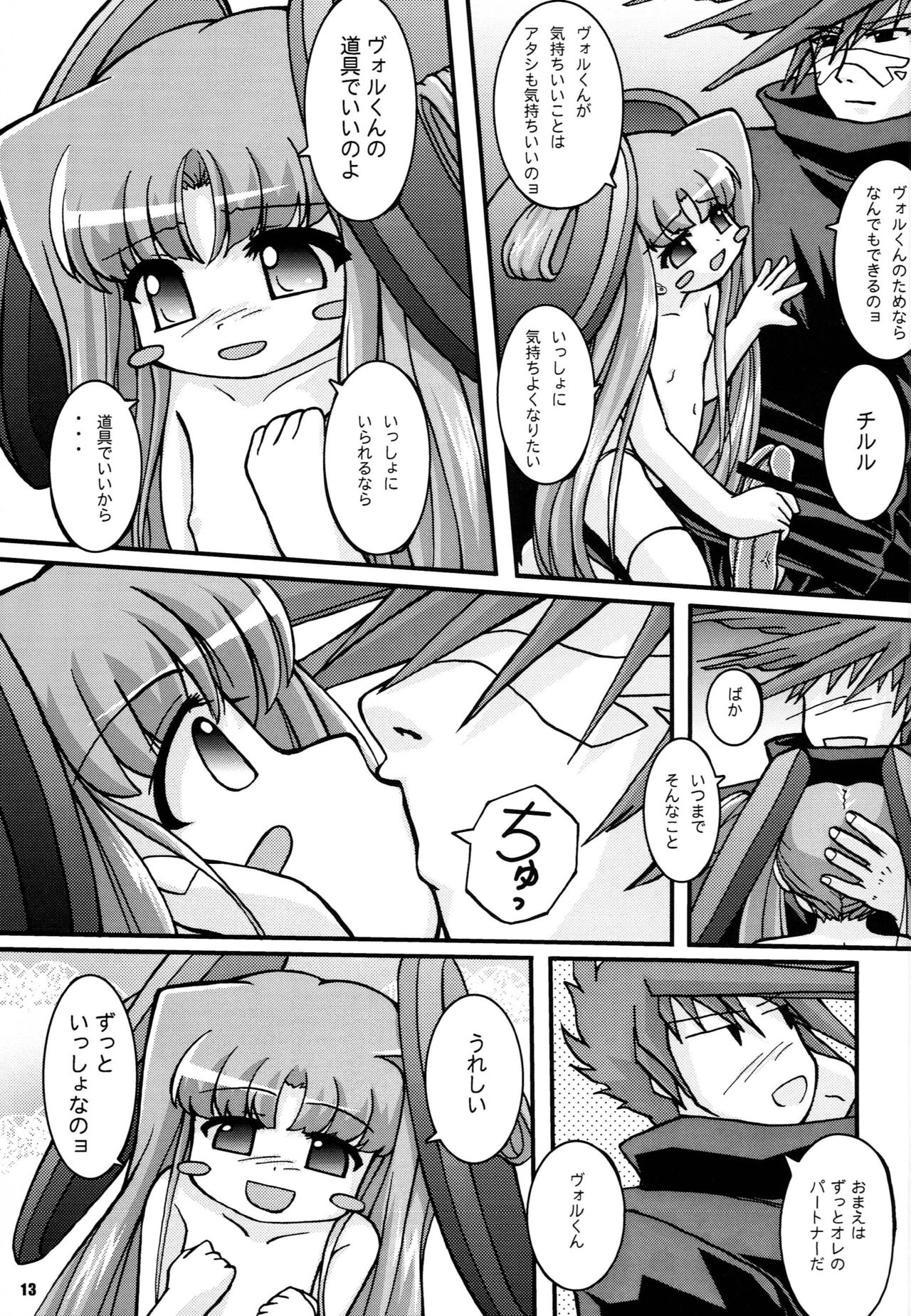 Seichou page 12 full