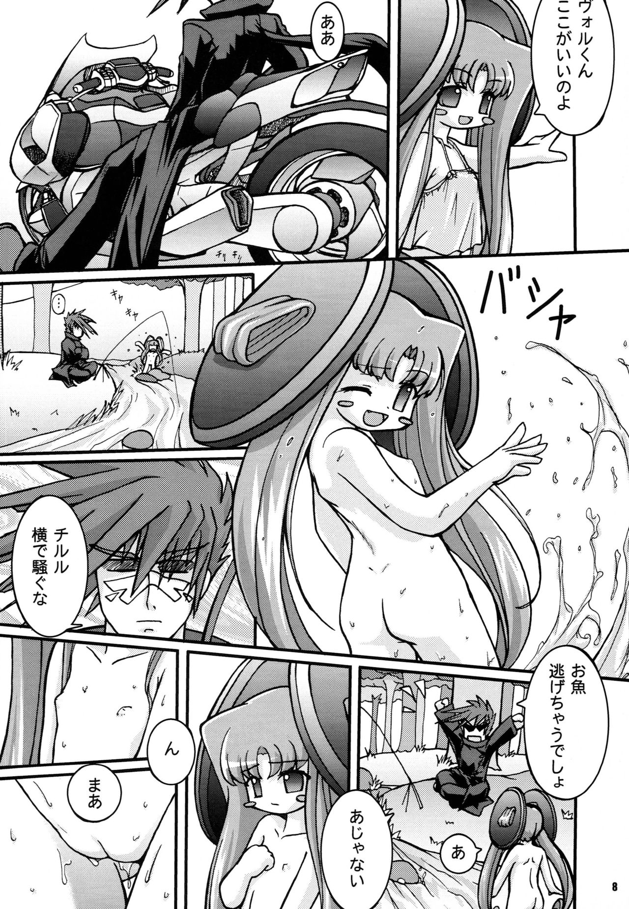 Seichou page 7 full