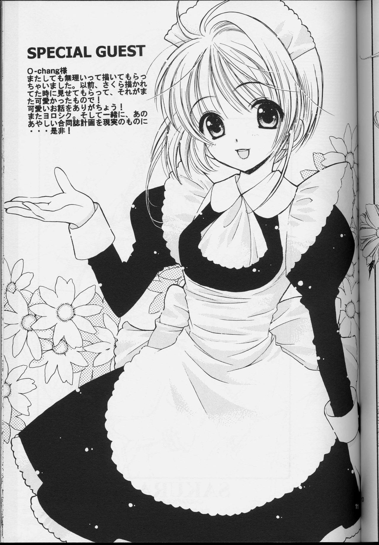 Sakura Sakura page 11 full