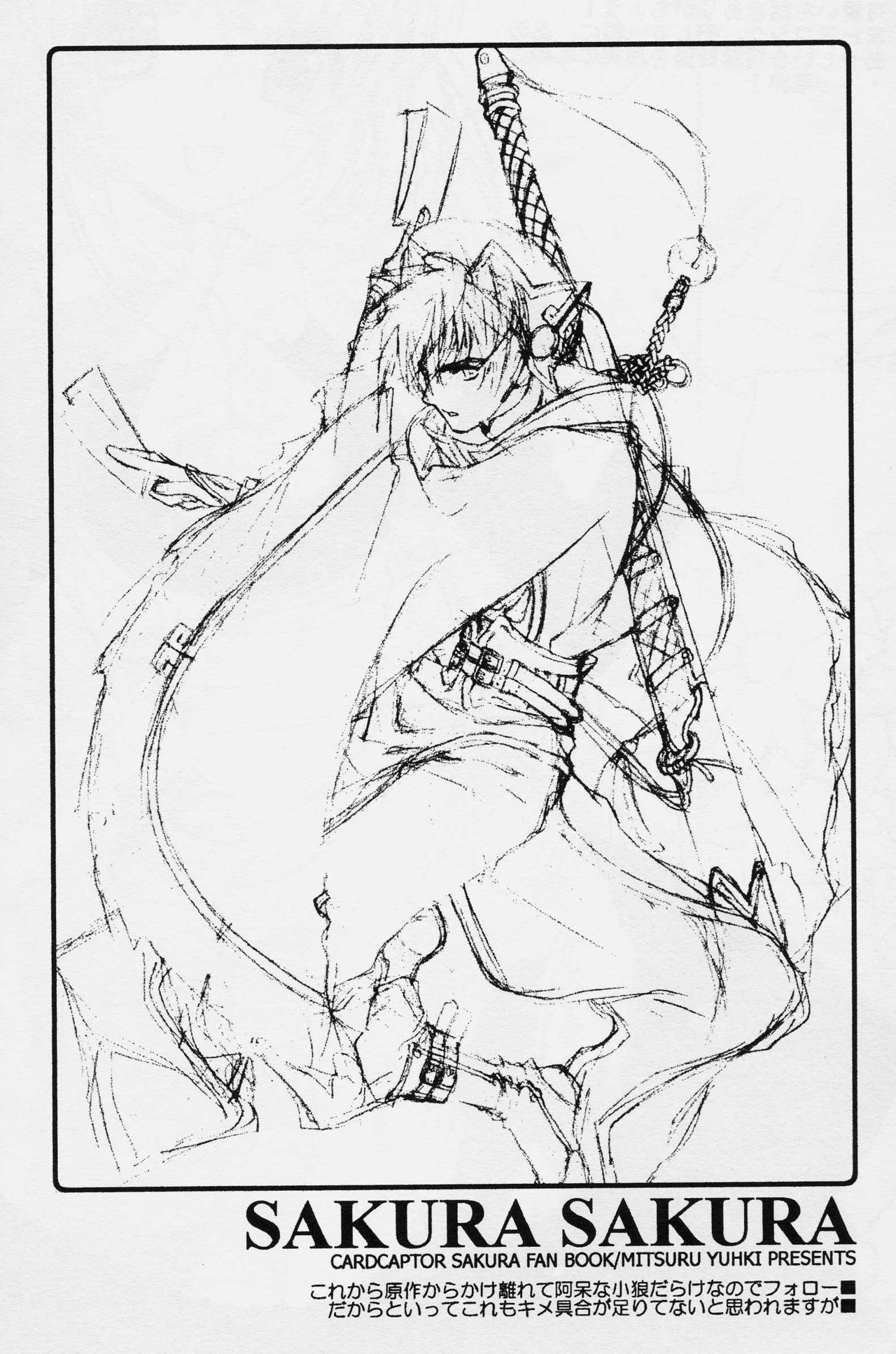 Sakura Sakura page 12 full