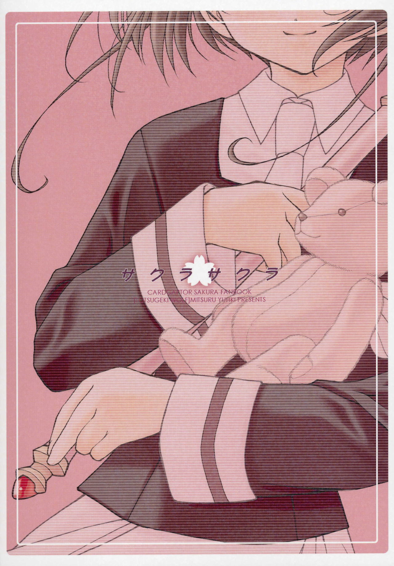 Sakura Sakura page 2 full