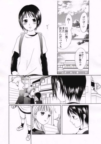 [Makita Masaki] Kuchisake Otoko cover
