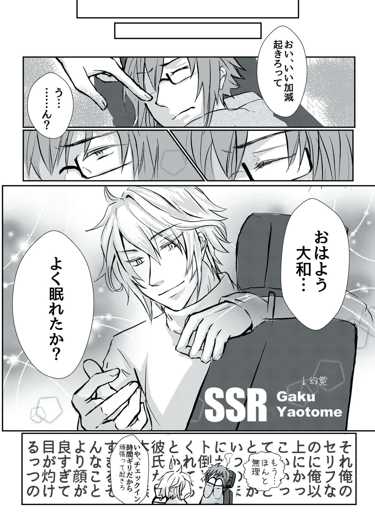 TIME IS HONEY page 10 full
