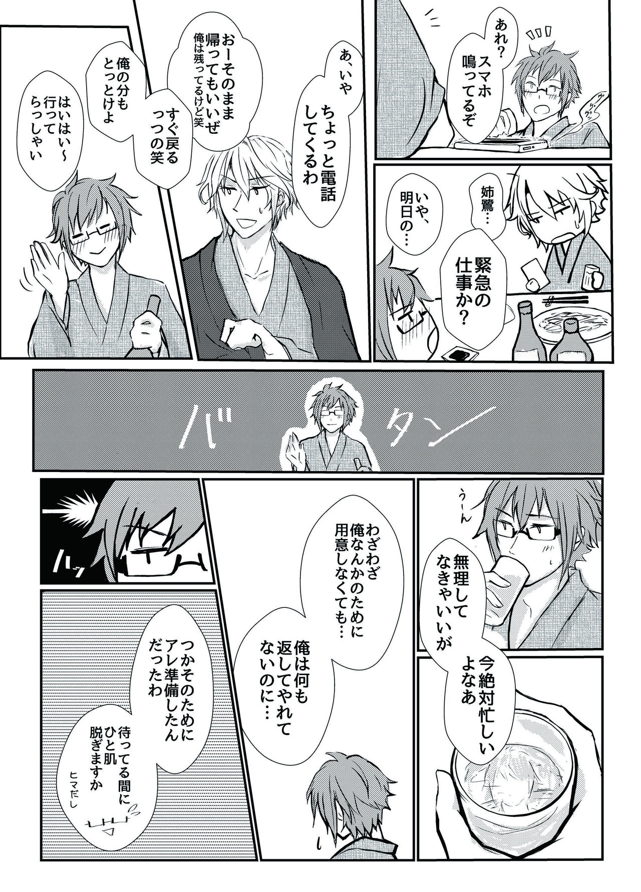 TIME IS HONEY page 12 full