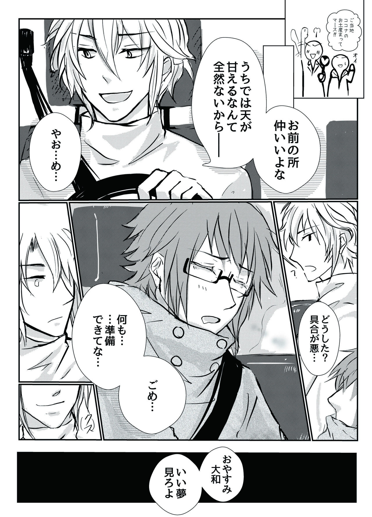 TIME IS HONEY page 9 full
