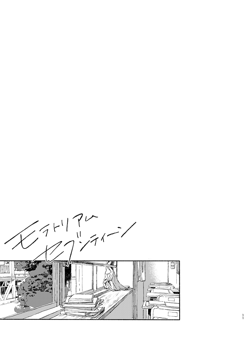 Moratorium Seventeen page 11 full