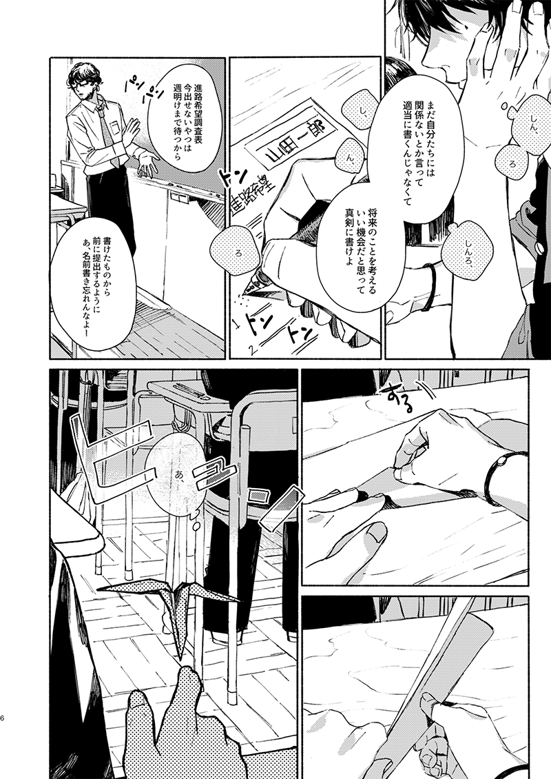 Moratorium Seventeen page 6 full