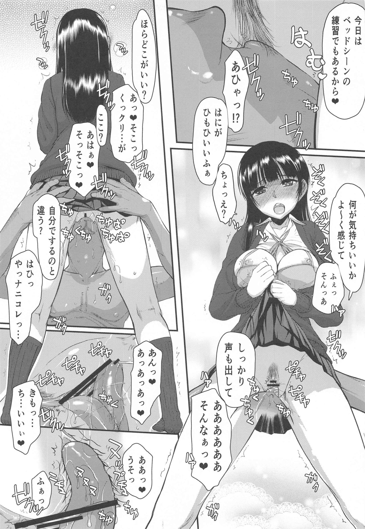 Yabai Yaatsu page 12 full