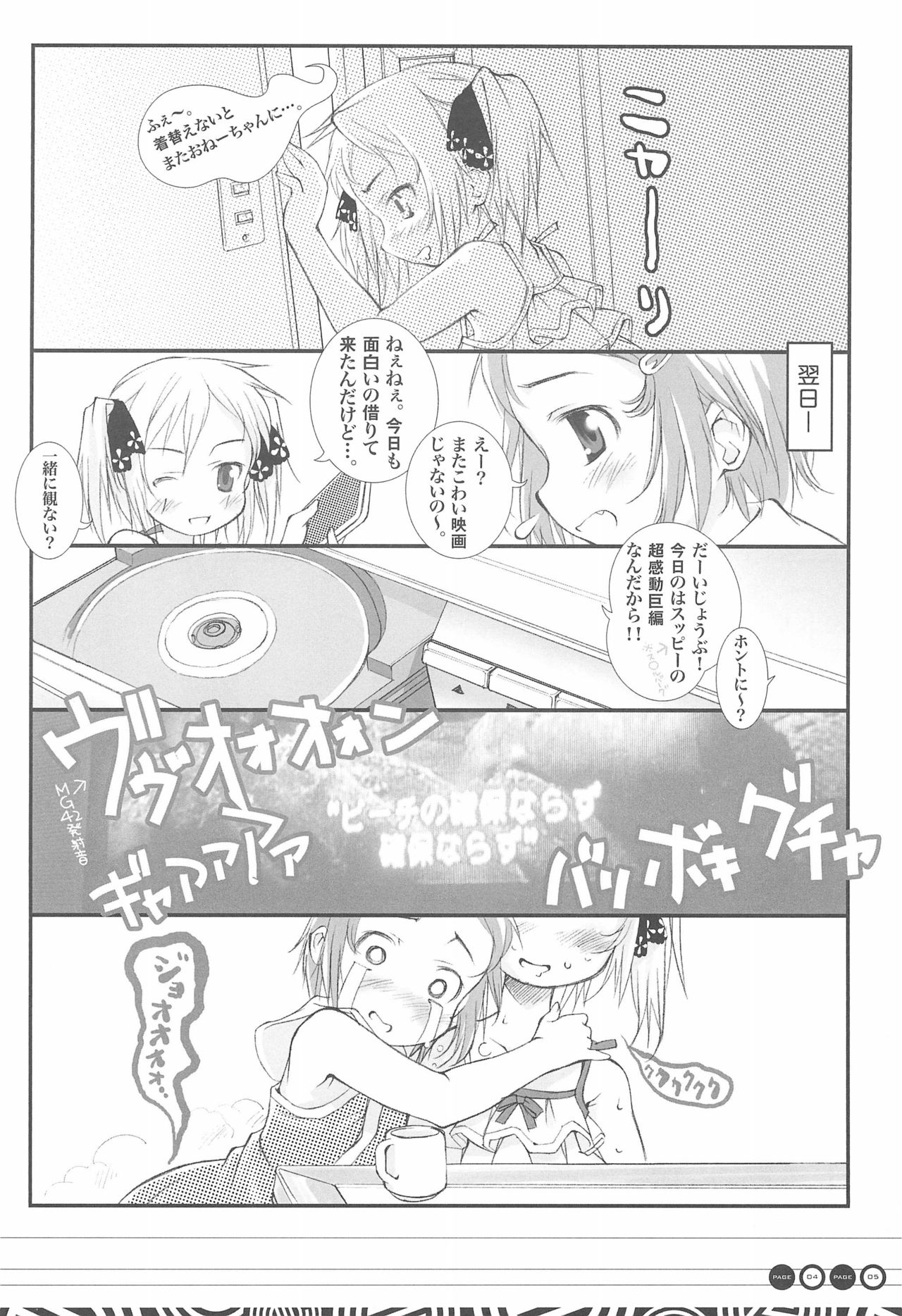 Nugikake no Hon page 4 full